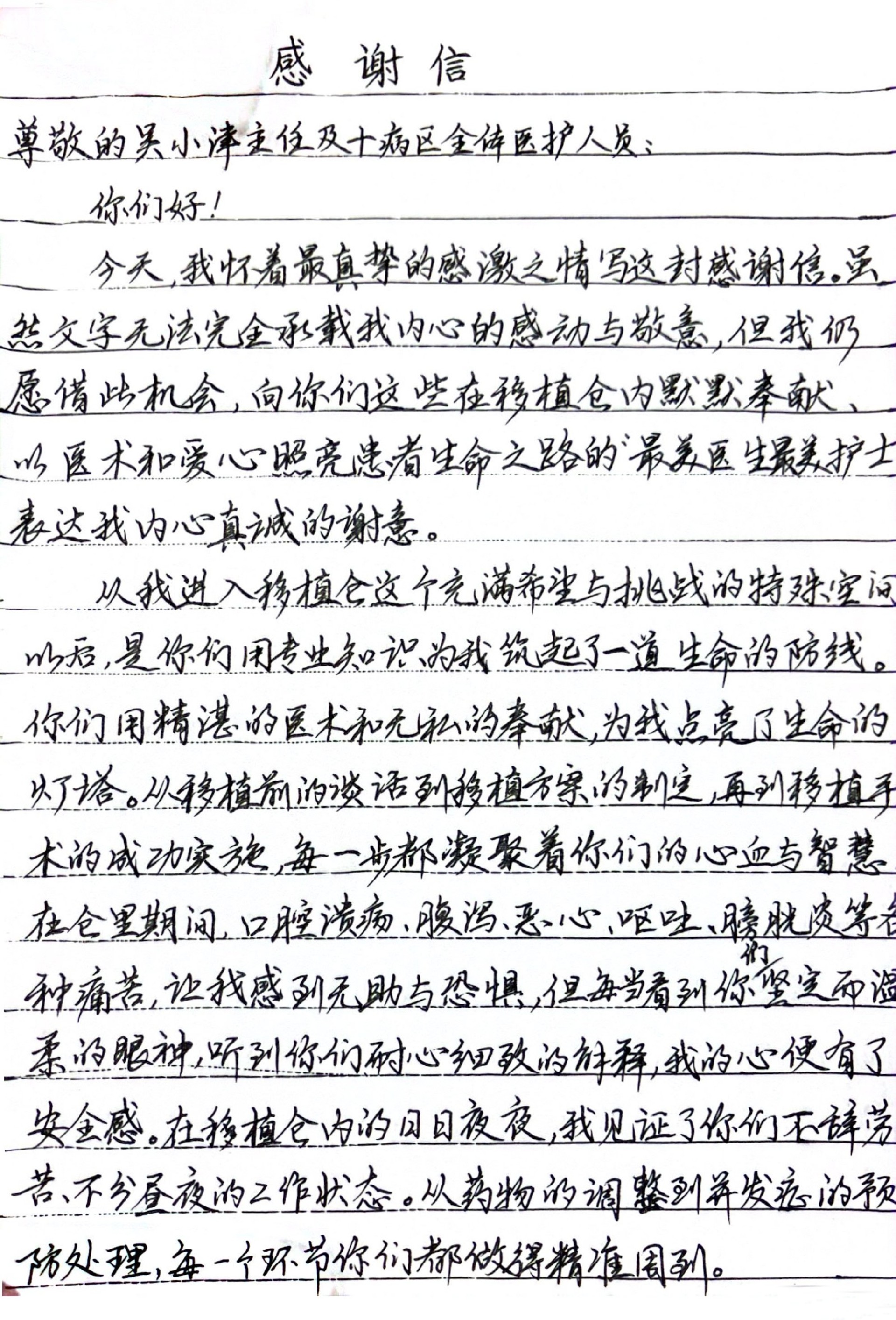 1731907977158609.jpg 感谢信1.jpg